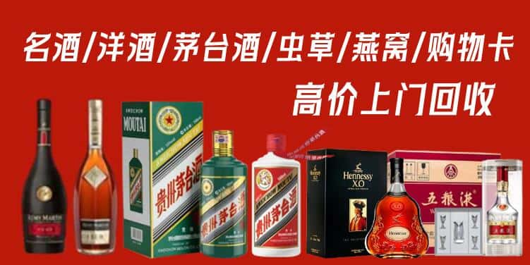 河东区回收茅台酒